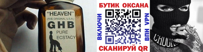 Бутират бутик  omg онион  Алдан 