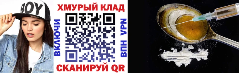 Героин Heroin  цена   Алдан 