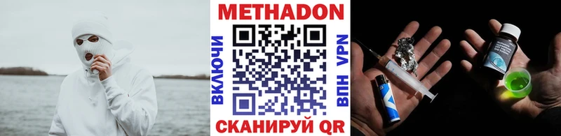 МЕТАДОН methadone  Алдан 